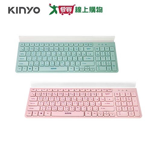KINYO 多功能置物雙模鍵盤GKB362-綠/粉【愛買】
