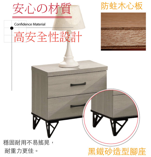 【采桔家居】查德勒 灰橡紋1.6尺二抽床頭櫃