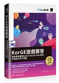 (二手書)KorGE遊戲開發 : 帶你學會運用Kotlin、KorGE、Ktor技術打造自己的小遊戲（iT邦幫忙鐵人賽系列