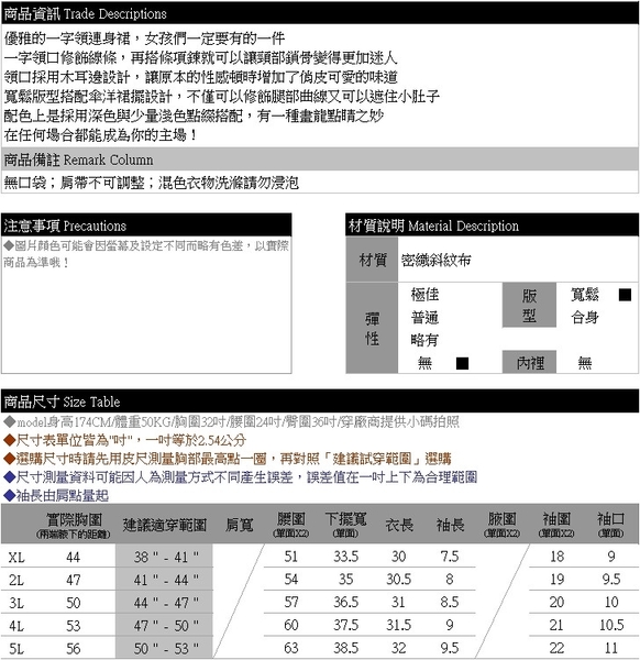 連身裙--修身顯瘦撞色線條圓弧裝飾傘型肩帶一字領露肩洋裝(藍XL-5L)-D580眼圈熊中大尺碼 product thumbnail 11