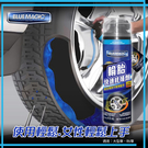 【愛車族】Blue Magic 輪胎快速修補劑 BM-976(大型車、休旅車用)473ml 補胎劑