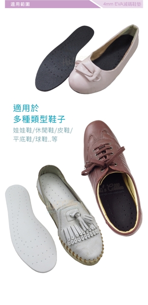 糊塗鞋匠 優質鞋材 C54 台灣製造 4mmEVA減碼鞋墊 1雙 EVA鞋襯墊 大半號鞋墊 修鞋內墊 product thumbnail 9