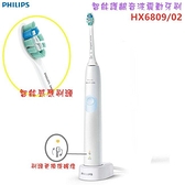 【現貨熱賣】PHILIPS HX6809 飛利浦音波震動智能護齦電動牙刷