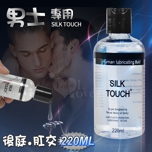 潤滑液 情趣用品 買送潤滑液 水性 按摩油 SILK TOUCH 男士專用後庭肛交潤滑液 220ml