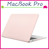 Apple MacBook Pro Retina 13 15吋 奶油色保護殼 糖果色筆電殼 硬式電腦殼 保護套 筆電防刮花外殼