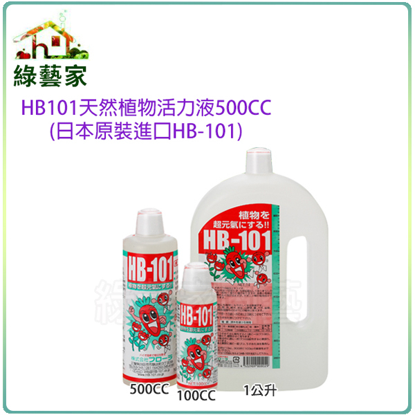 大切な人へのギフト探し フローラ HB-101 500cc 天然植物活力液 植物