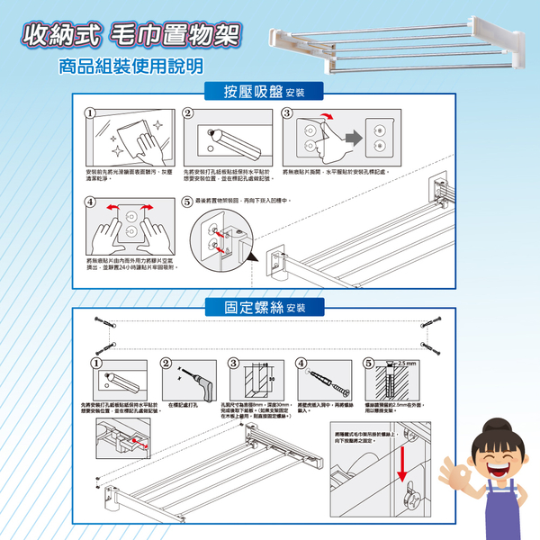 【清倉惜物品】多益得毛巾架 product thumbnail 4