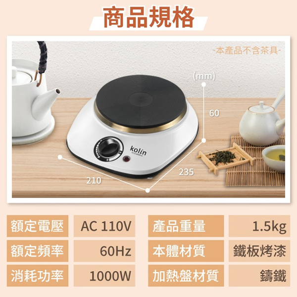 Kolin 歌林黑晶鑄鐵電子爐(不挑鍋具) KCS-MNR10 product thumbnail 10