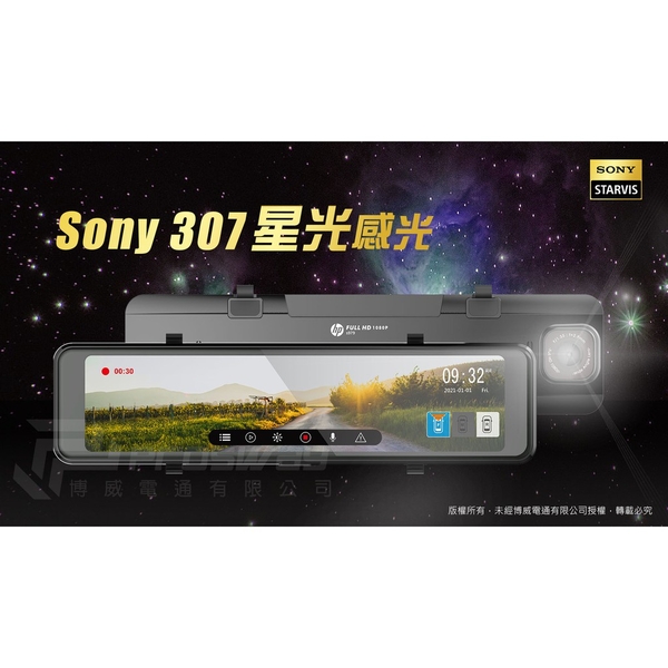 【贈128G+電力線】HP 惠普 S979 11吋 前後雙錄版 電子後視鏡 行車紀錄器 TS碼流 GPS測速