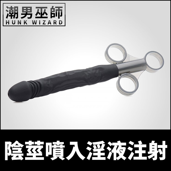 BDSM 陰莖噴入淫液注射 持續注入性愛潤滑 | 矽膠材質灌腸調教潤滑液灌注後庭浣腸肛門屁屁菊花