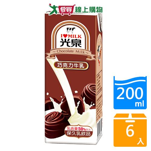光泉巧克力牛乳200mlx6入【愛買】