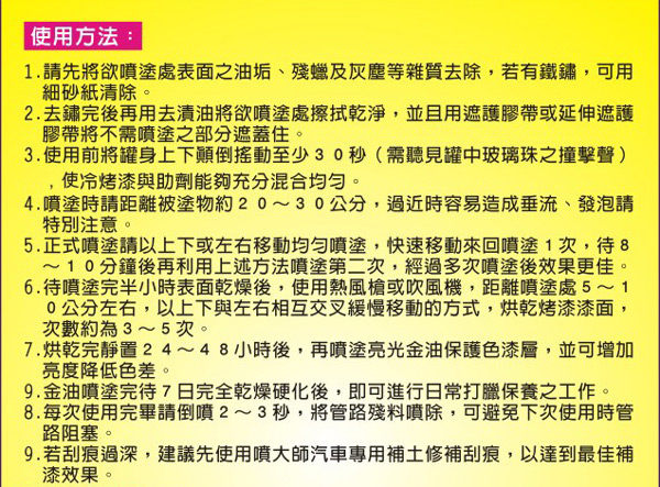 Suzuki 鈴木汽車專用 酷色汽車冷烤漆 各式車色均可訂製 車漆烤漆修補 專業冷烤漆 400ml 酷色汽車烤漆專賣店 Yahoo奇摩超級商城