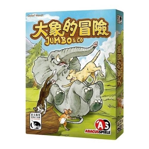 『高雄龐奇桌遊』 大象的冒險 JUMBO&CO 繁體中文版 正版桌上遊戲專賣店