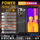 Ulefone Armor 19T 三防...