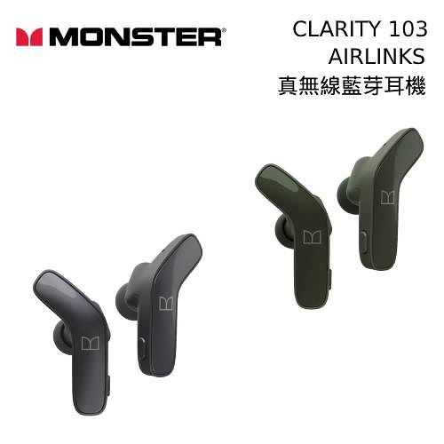 【現貨在庫+分期0利率】MONSTER 魔聲 CLARITY 103 AIRLINKS 真無線耳機 時尚獨特 台灣公司貨
