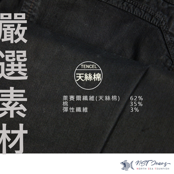 【NST Jeans】特大尺碼_黑單寧 男拼接牛仔短褲(中腰 鬆緊帶) 390(9596) 台製 product thumbnail 4