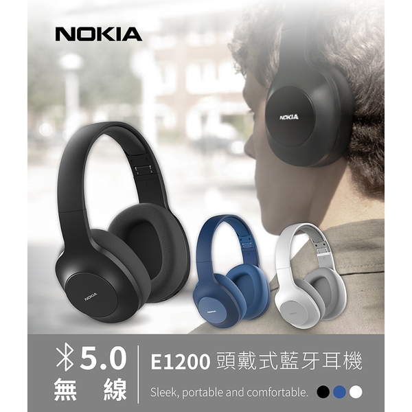 NOKIA諾基亞 無線藍芽耳機 E1200