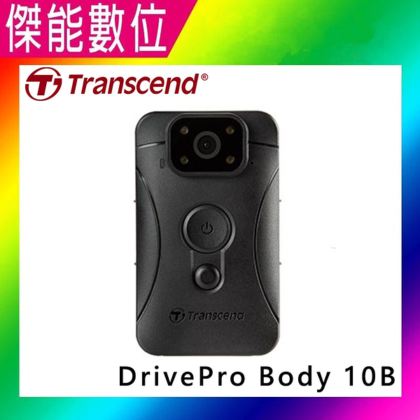 創見 DrivePro Body 10B【現貨 附32G】創見body10 BODY 10穿戴式攝影機 警用密錄器 公司貨