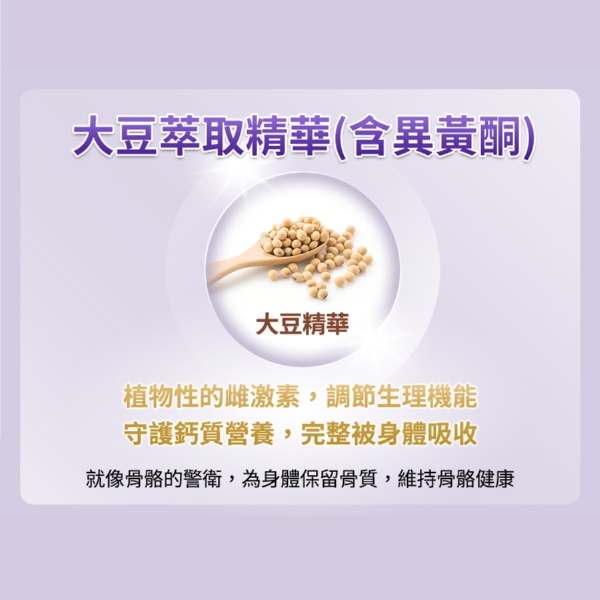 白蘭氏 鈣+大豆萃取精華60錠 14005017 product thumbnail 4