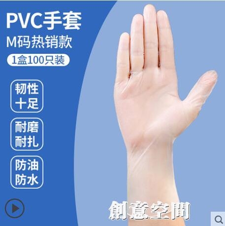 一次性乳膠手套PVC食品級專用廚房丁腈丁晴手術硅膠皮厚橡膠洗碗 創意新品
