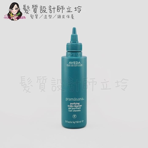 立坽『洗前調理』肯夢公司貨 AVEDA 頭皮淨瑕潔膚凝膠150ml HS07 HS01