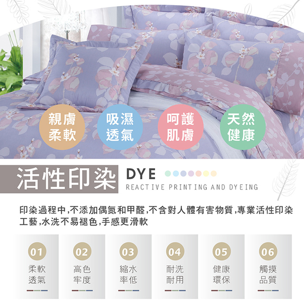 【FITNESS】精梳棉雙人床包+枕套三件組-佛洛拉(紫)_TRP多利寶 product thumbnail 5