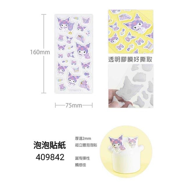 小禮堂 Sanrio 三麗鷗 立體泡泡貼紙 (角色款) Kitty 酷洛米 product thumbnail 5