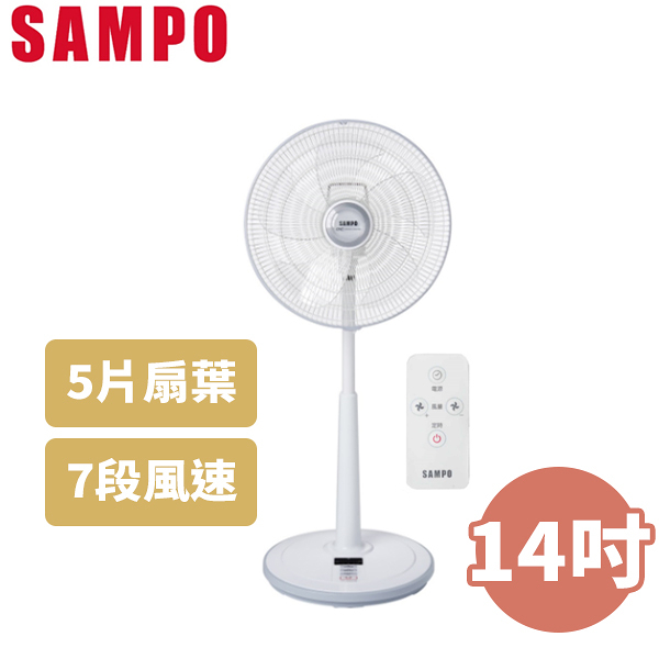 SAMPO 聲寶 14吋 微電腦遙控DC節能立扇 SK-FA14AD