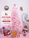 聖誕樹 1.2米1.5米1.8米櫻花粉色...