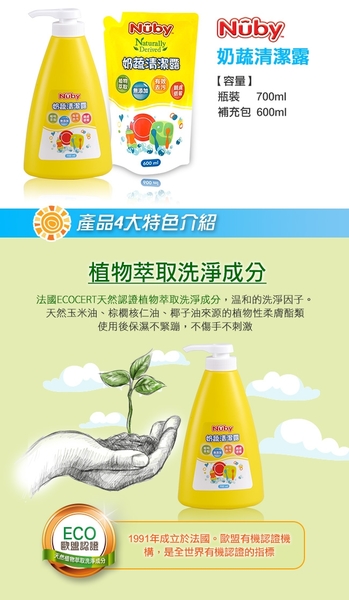 Nuby 奶蔬清潔露組合包_1罐2包(1900ml) product thumbnail 4