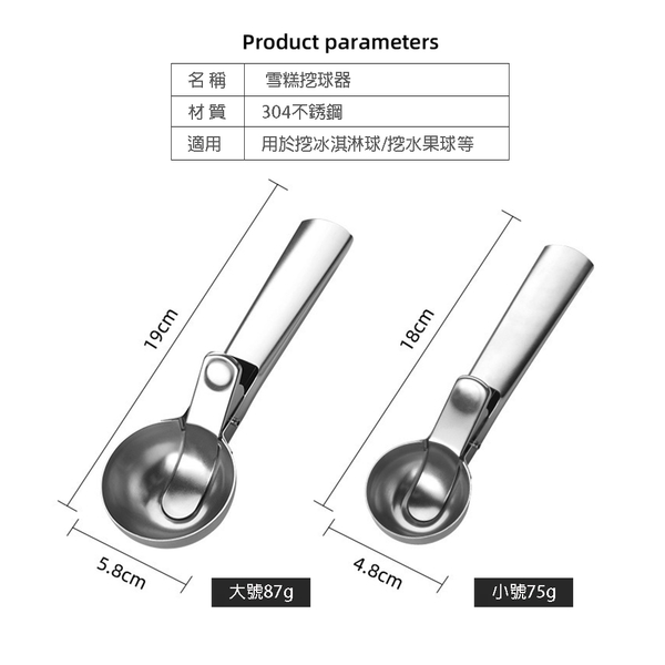 ZERO原點居家 304不鏽鋼 冰淇淋勺-小 冰淇淋挖勺 挖球器 挖杓 挖勺 吧噗勺 雪糕勺 冰勺 product thumbnail 10