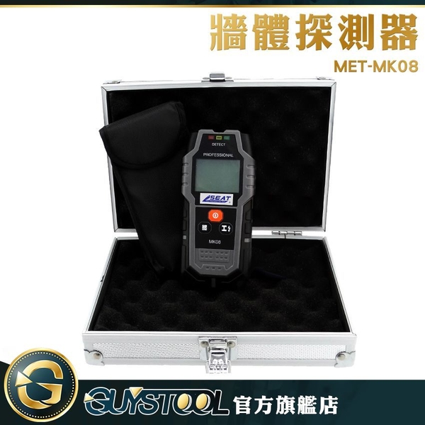 GUYSTOOL  MET-MK08裝修幫手 牆體探測器 打洞 測量水電工具 房屋裝修 PVC 金屬探測 product thumbnail 3