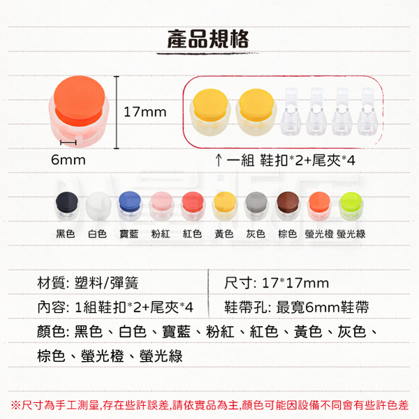 彈簧扣懶人鞋帶 懶人鞋帶扣 免綁鞋帶 免繫鞋帶 調節鞋帶 兒童鞋帶 彈簧扣 免綁 免繫 鞋帶 product thumbnail 6