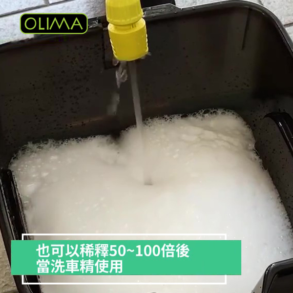 【OLIMA】油魔王 除蠟劑 500ml 除車身油汙油膜 脫酯洗車精 product thumbnail 9