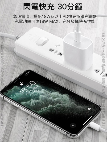 MyStyle 20W Type-C 輸出PD閃充充電器+NISDA Type-C to Lightning MFi認證 PD傳輸充電線-白 product thumbnail 8