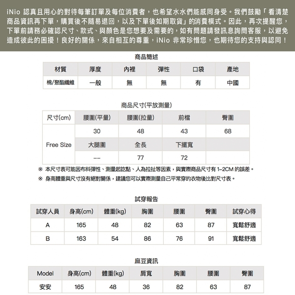 傘狀下襬微澎鬆緊腰長裙寬褲裙（S-L適穿）－ 現貨快出【C1W2052】 iNio 衣著美學 product thumbnail 10