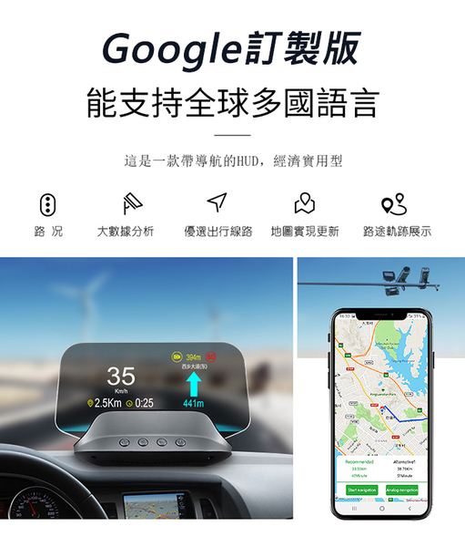 FLYone C3 HUD 智能導航版 OBD2/GPS 雙系統多功能汽車抬頭顯示器 product thumbnail 3