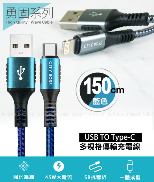 CITY萬用轉接頭急速充電器33W PD快充黑+勇固 USB-A to Type-C 45W編織耐彎折快充線-藍150cm product thumbnail 8