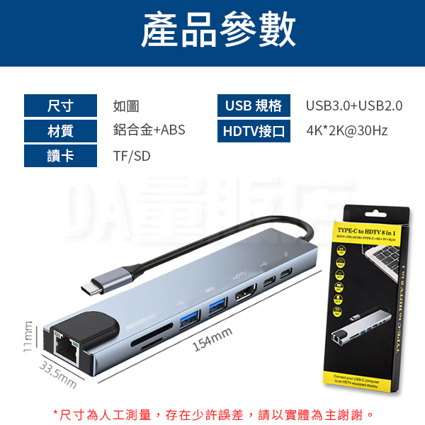 Type-C 轉接器 八合一 網路 讀卡機 4K UHD HDMI USB PD充電 product thumbnail 8