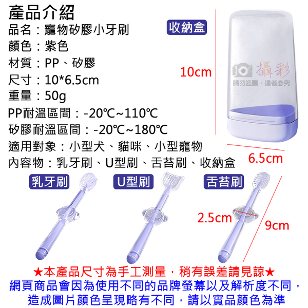 鼎鴻@寵物矽膠小牙刷 寵物專用牙刷 毛孩口腔清潔 狗狗潔齒用品 刷牙套組 小型犬幼犬貓咪潔牙 product thumbnail 2