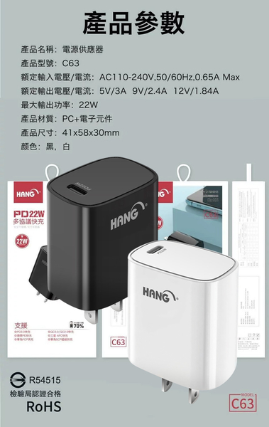 HANG C63 商檢認證PD 22W 快充充電器-黑+勇固 Type-C to Type-C 100W耐彎折快充線-1.2米 product thumbnail 7