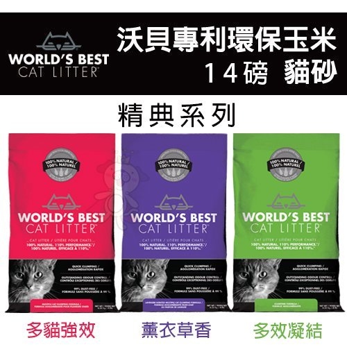 World's Best沃貝專利環保玉米砂 精典系列14LB·無香配方 低敏不刺激·貓砂 product thumbnail 2