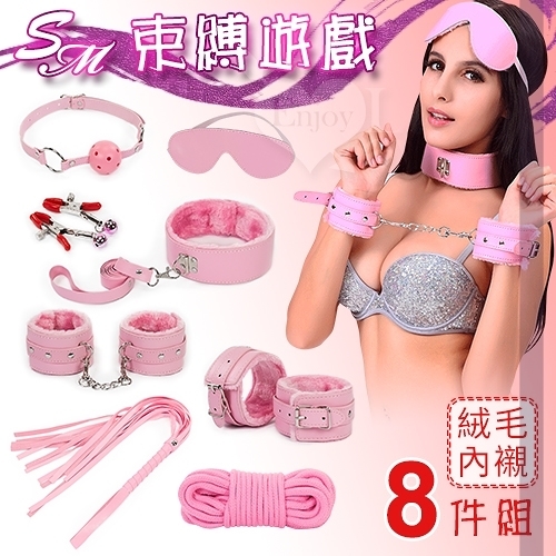 虐戀道具 調教精品 bdsm 情趣用品 買送潤滑液 鞭子 sm 束縛遊戲‧極限性愛調教 毛絨道具8件組