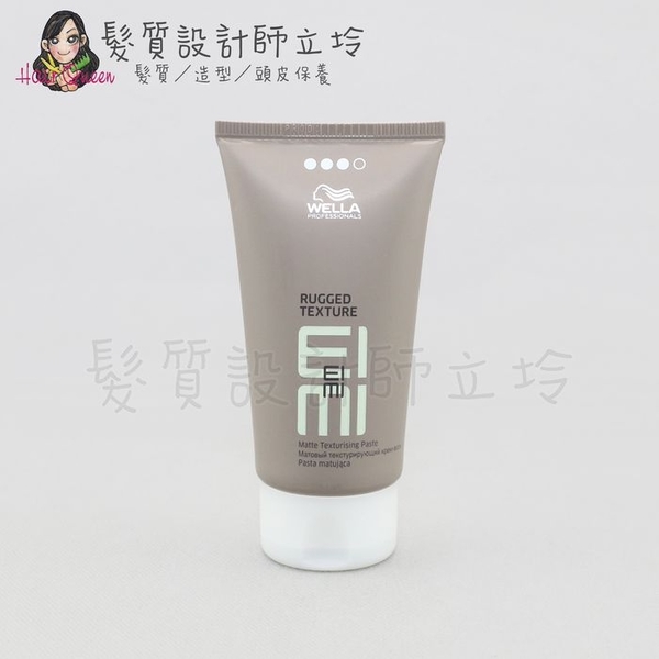 立坽『造型品』卓冠公司貨 WELLA威娜 個性髮泥75ml HM11