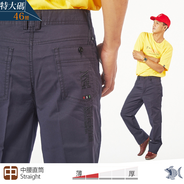 【NST Jeans】特大尺碼 海軍藍 彈性商務休閒褲(中腰直筒) 398-66790/3855台灣製