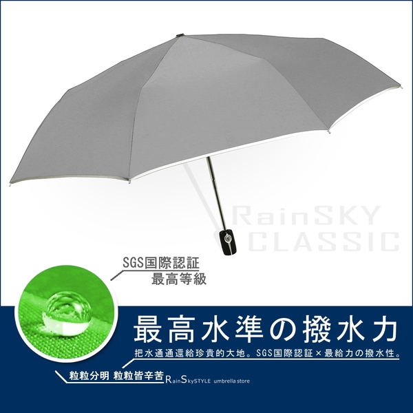 【RainSKY】SWR-41吋經典款自動傘-SGS最高認證 /傘 雨傘 折疊傘 遮陽傘 大傘 抗UV 防風 潑水+1 product thumbnail 3