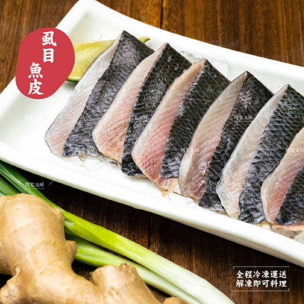 【阿家海鮮】虱目魚皮 600G±5%/包 product thumbnail 2