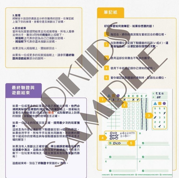 『高雄龐奇桌遊』 圖靈解密 Turing Machine 繁體中文版 正版桌上遊戲專賣店 product thumbnail 6
