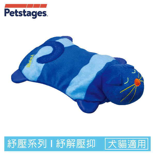 美國 Petstages 305 貓咪造型暖暖包 愛睏貓暖暖墊 抗憂鬱紓壓 舒緩寵物的焦慮情緒