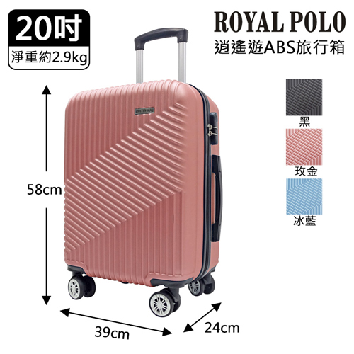 Royal Polo 逍遙遊ABS旅行箱-20吋(3色可選) 行李箱 旅行箱 登機箱 拉桿箱【愛買】 product thumbnail 8